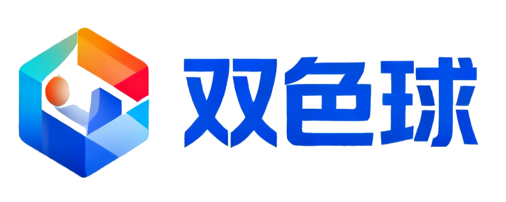 双色球官方